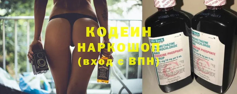 Codein Purple Drank  Зуевка 