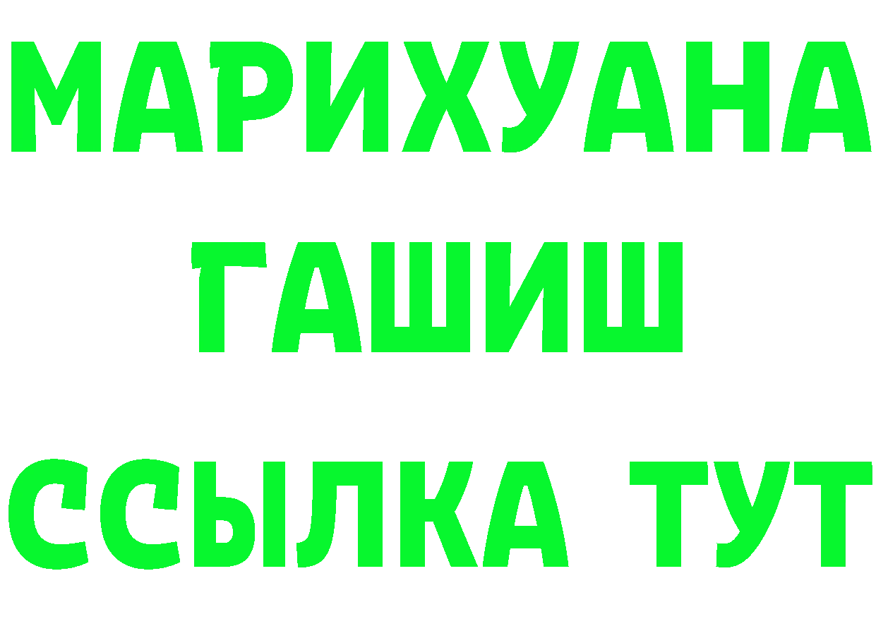 ГАШ убойный зеркало маркетплейс MEGA Зуевка